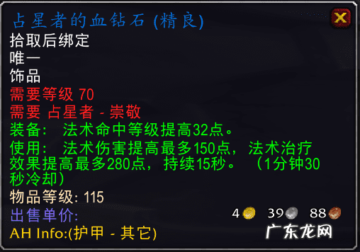 流浪法师出装最新 湮灭法师出装推荐