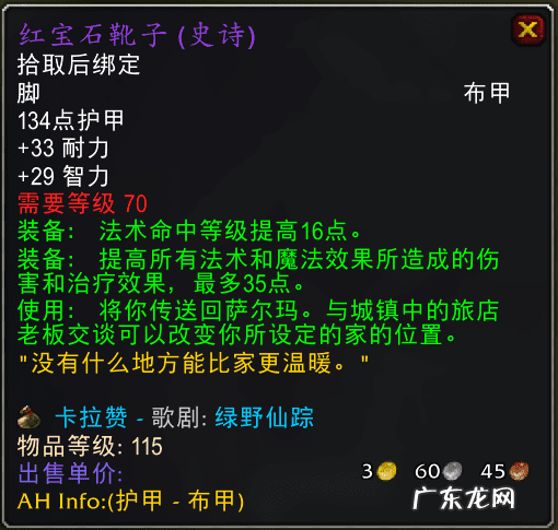 流浪法师出装最新 湮灭法师出装推荐