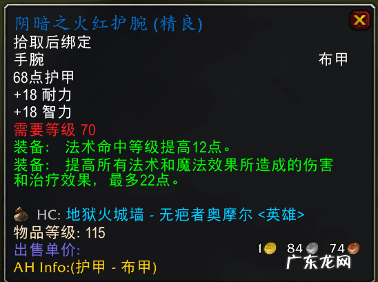 流浪法师出装最新 湮灭法师出装推荐