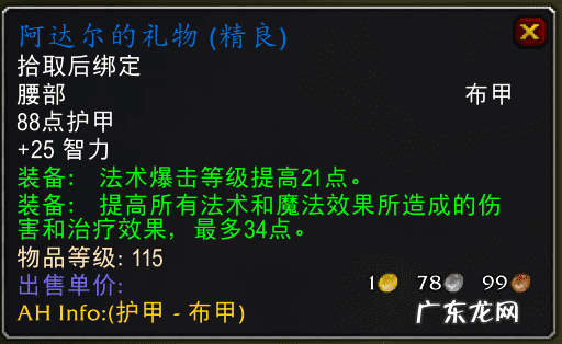 流浪法师出装最新 湮灭法师出装推荐