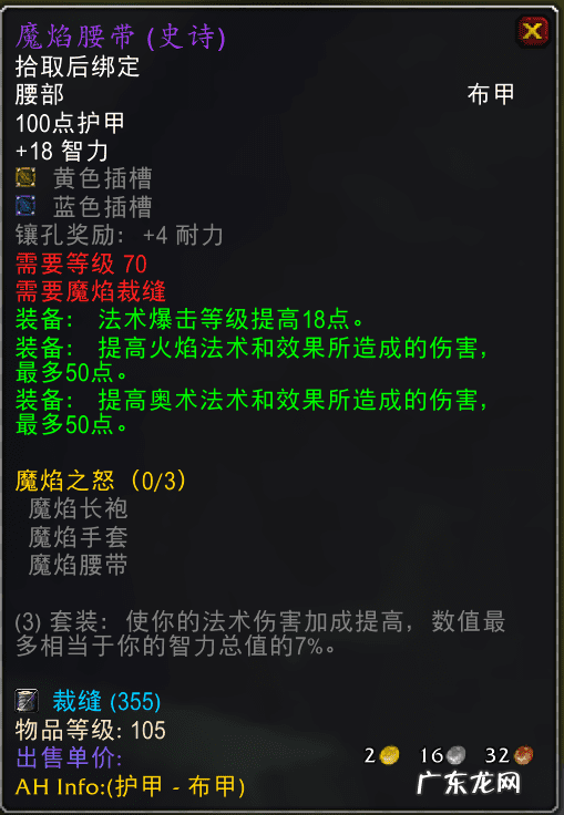 流浪法师出装最新 湮灭法师出装推荐