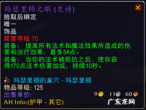 流浪法师出装最新 湮灭法师出装推荐