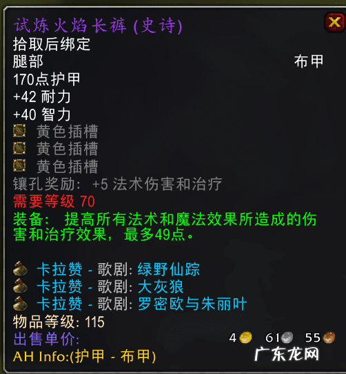 流浪法师出装最新 湮灭法师出装推荐