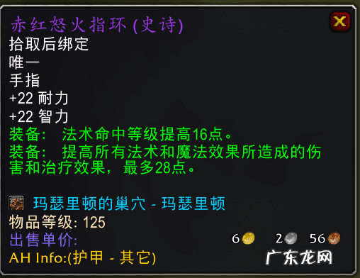 流浪法师出装最新 湮灭法师出装推荐