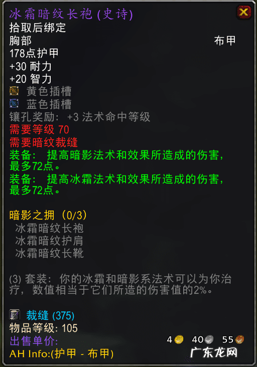 流浪法师出装最新 湮灭法师出装推荐