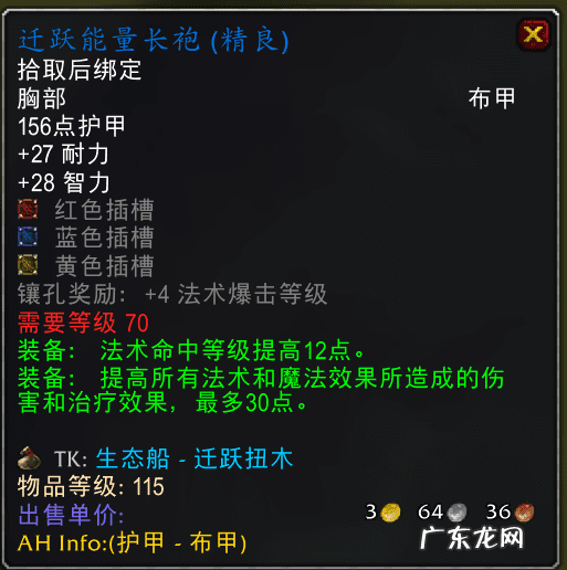 流浪法师出装最新 湮灭法师出装推荐