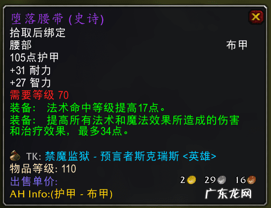 流浪法师出装最新 湮灭法师出装推荐