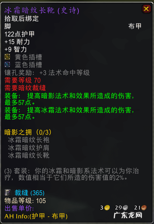 流浪法师出装最新 湮灭法师出装推荐