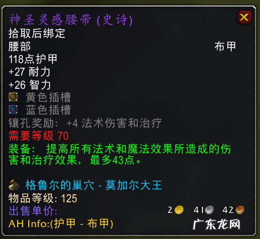 流浪法师出装最新 湮灭法师出装推荐