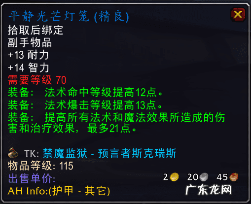 流浪法师出装最新 湮灭法师出装推荐