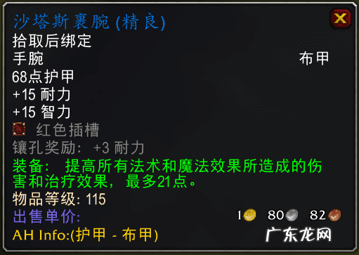 流浪法师出装最新 湮灭法师出装推荐