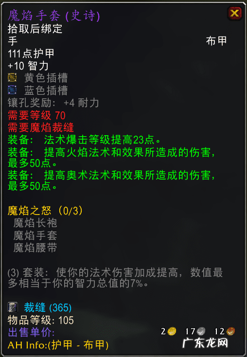 流浪法师出装最新 湮灭法师出装推荐