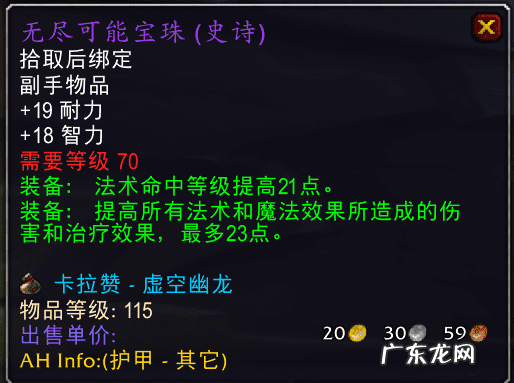 流浪法师出装最新 湮灭法师出装推荐