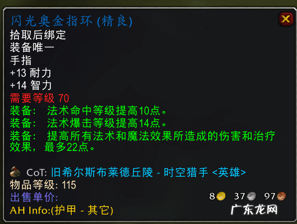 流浪法师出装最新 湮灭法师出装推荐