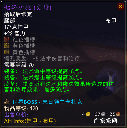 流浪法师出装最新 湮灭法师出装推荐