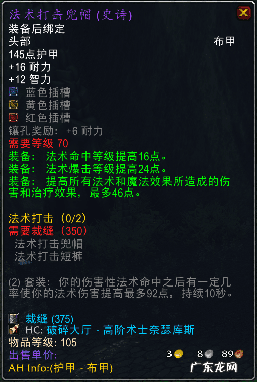 流浪法师出装最新 湮灭法师出装推荐