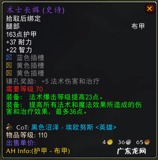 流浪法师出装最新 湮灭法师出装推荐