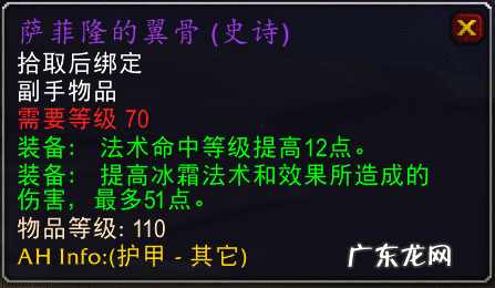 流浪法师出装最新 湮灭法师出装推荐