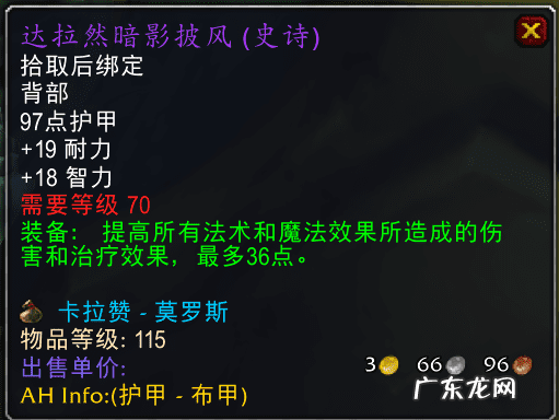 流浪法师出装最新 湮灭法师出装推荐