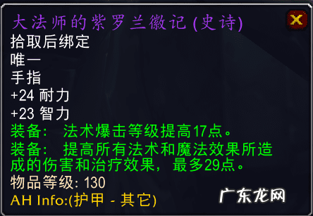 流浪法师出装最新 湮灭法师出装推荐