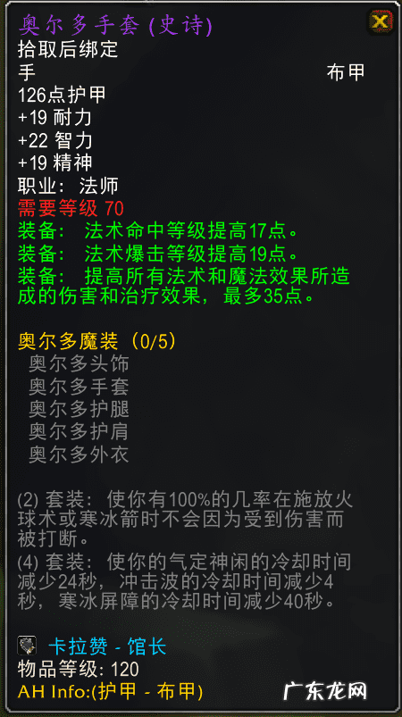 流浪法师出装最新 湮灭法师出装推荐