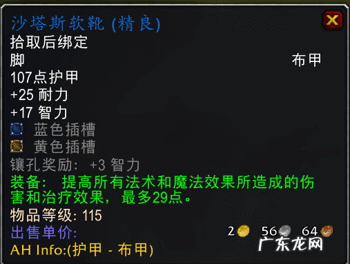 流浪法师出装最新 湮灭法师出装推荐