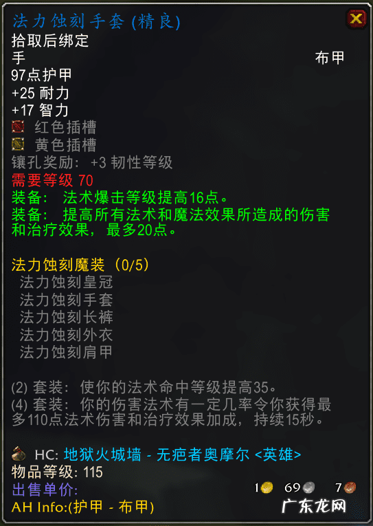 流浪法师出装最新 湮灭法师出装推荐