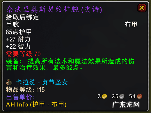 流浪法师出装最新 湮灭法师出装推荐