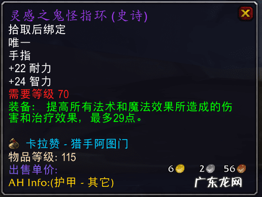 流浪法师出装最新 湮灭法师出装推荐