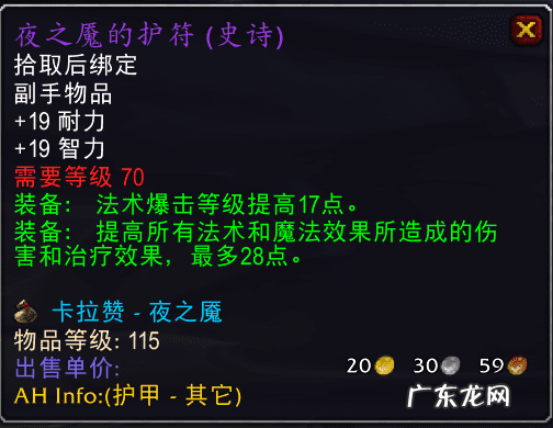 流浪法师出装最新 湮灭法师出装推荐