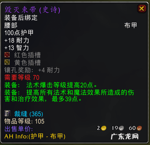 流浪法师出装最新 湮灭法师出装推荐