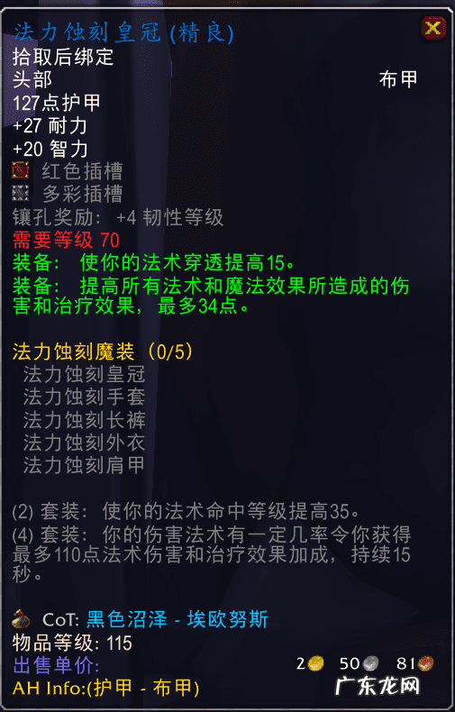 流浪法师出装最新 湮灭法师出装推荐