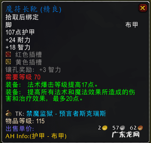 流浪法师出装最新 湮灭法师出装推荐