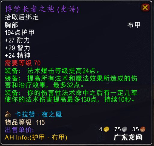 流浪法师出装最新 湮灭法师出装推荐