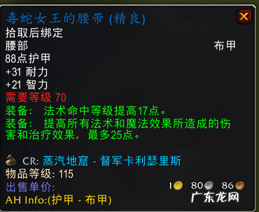 流浪法师出装最新 湮灭法师出装推荐