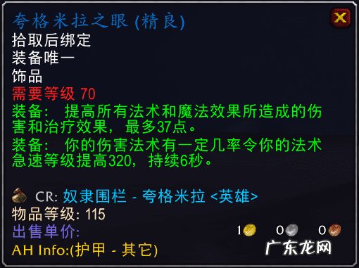 流浪法师出装最新 湮灭法师出装推荐