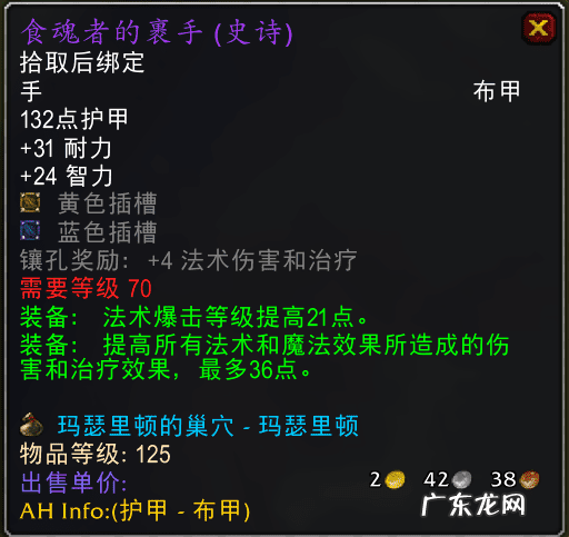 流浪法师出装最新 湮灭法师出装推荐