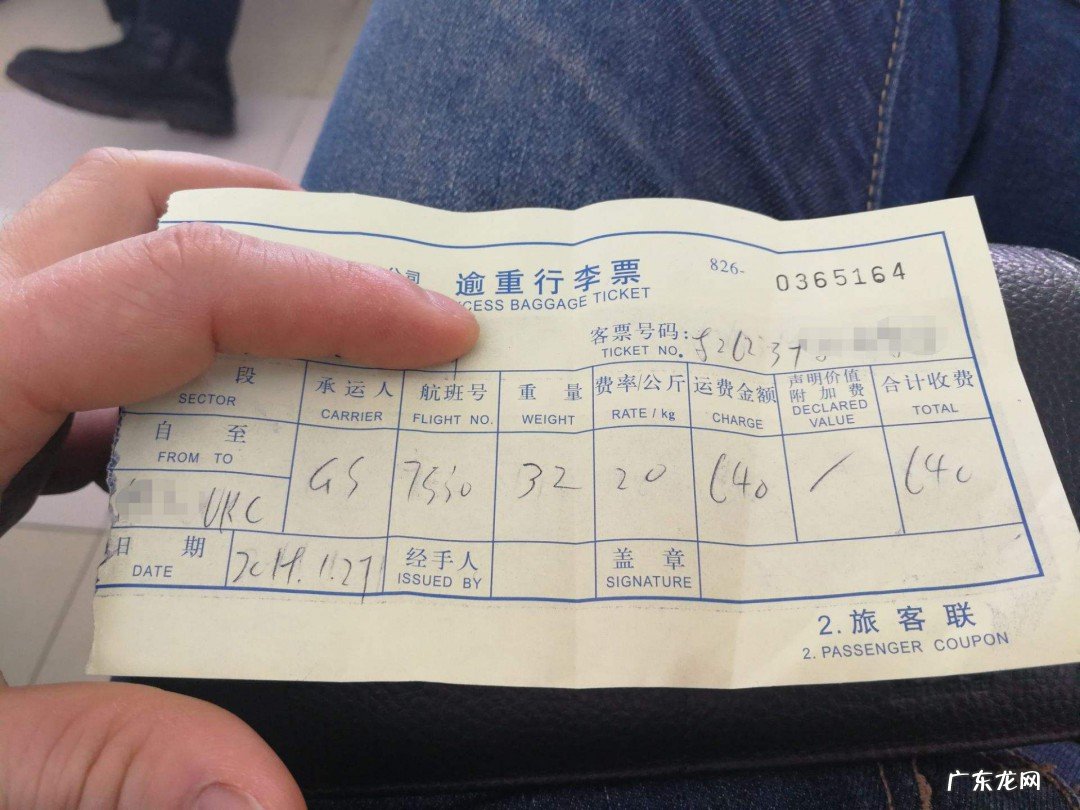 无免费托运额怎么收费