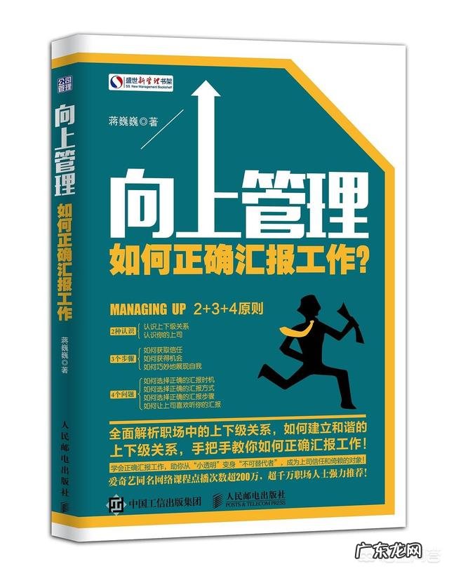 如何与不好相处的领导做良性沟通?