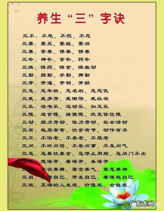 养生才能保健。中医在养生保健方面具体都有哪些内容和方法？