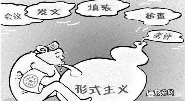 你认为教育上有哪些形式主义？怎样让教师能静下心来教书育人？
