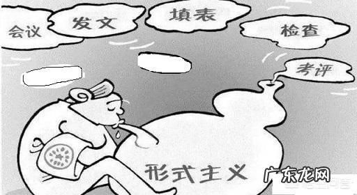 你认为教育上有哪些形式主义?怎样让教师能静下心来教书育人?