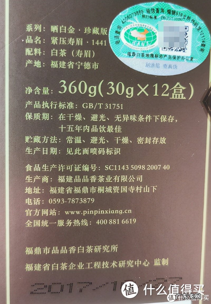 茶叶qs认证 茶叶Qs
