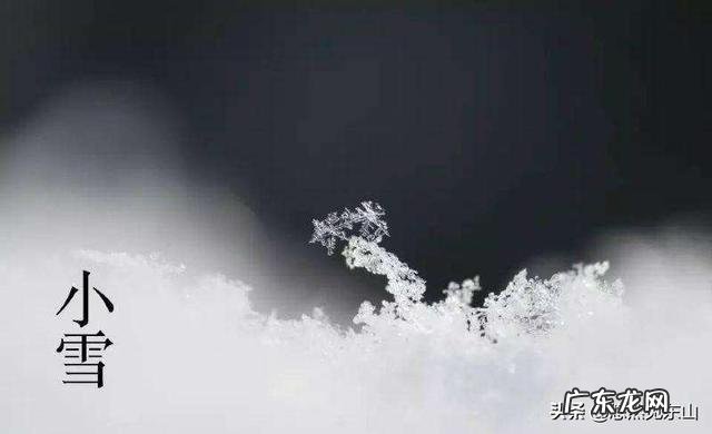 今天是小雪节气,农村老人常说小雪过后有三件事要注意,否则很受罪,是哪三件事呢?