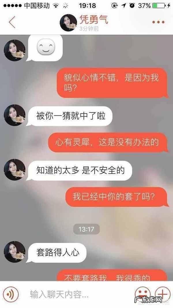 和女生聊天,有哪些有效的聊天互动方式和技巧?