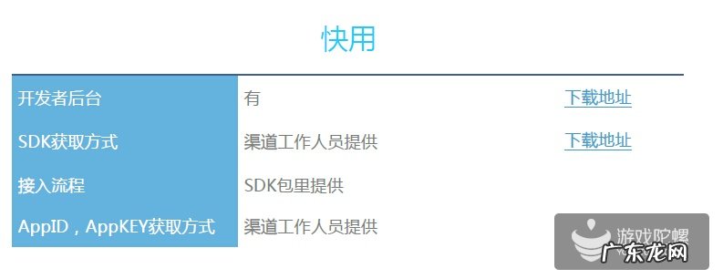 手游渠道有哪些 手游渠道