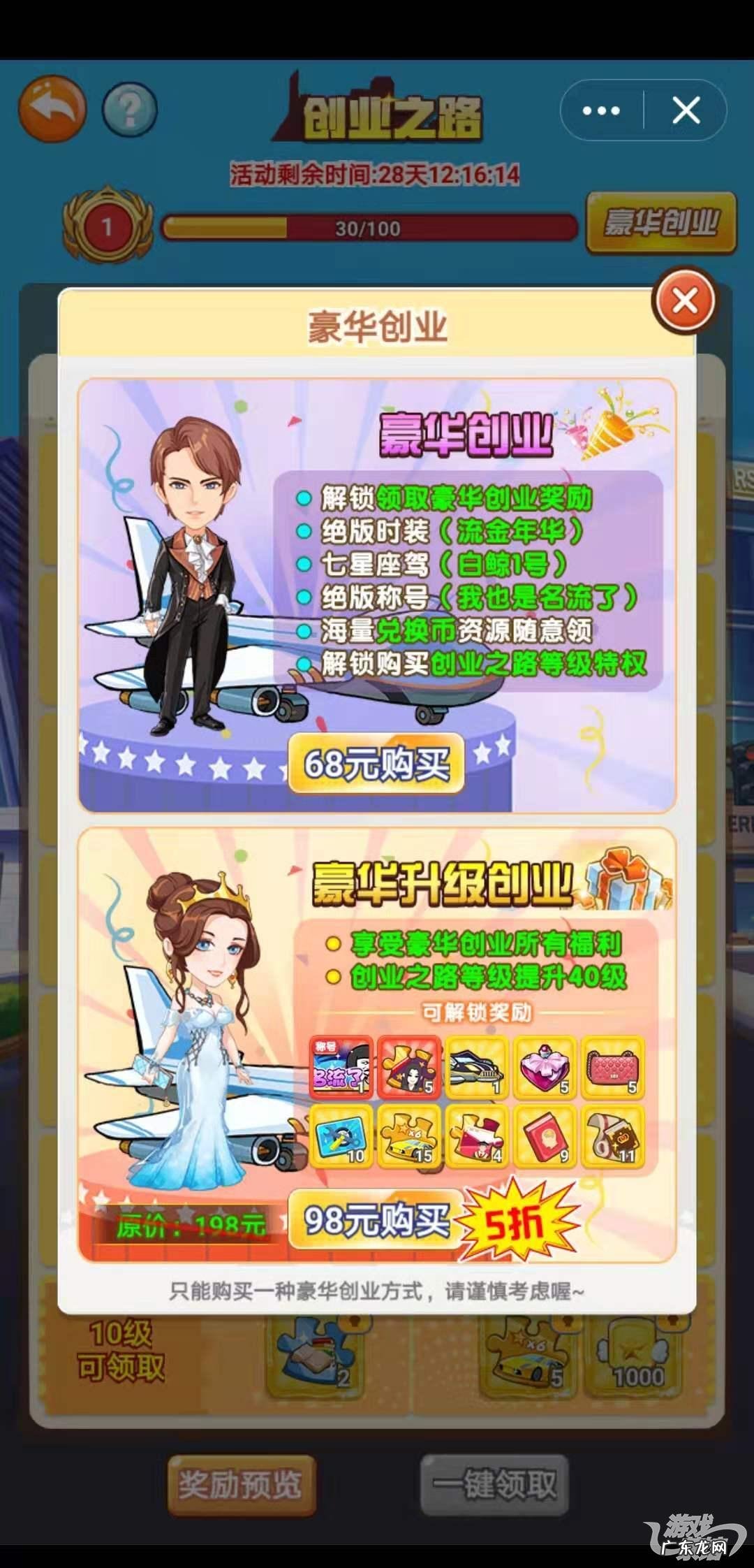 点开宝箱 qq游戏我的宝箱在哪里