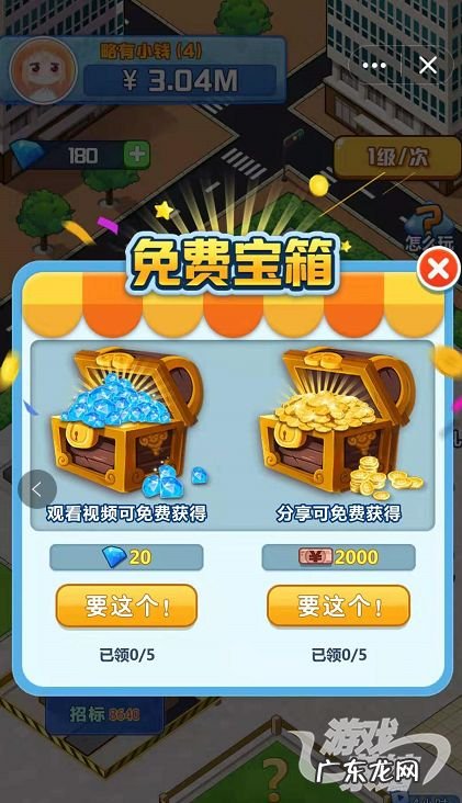 点开宝箱 qq游戏我的宝箱在哪里