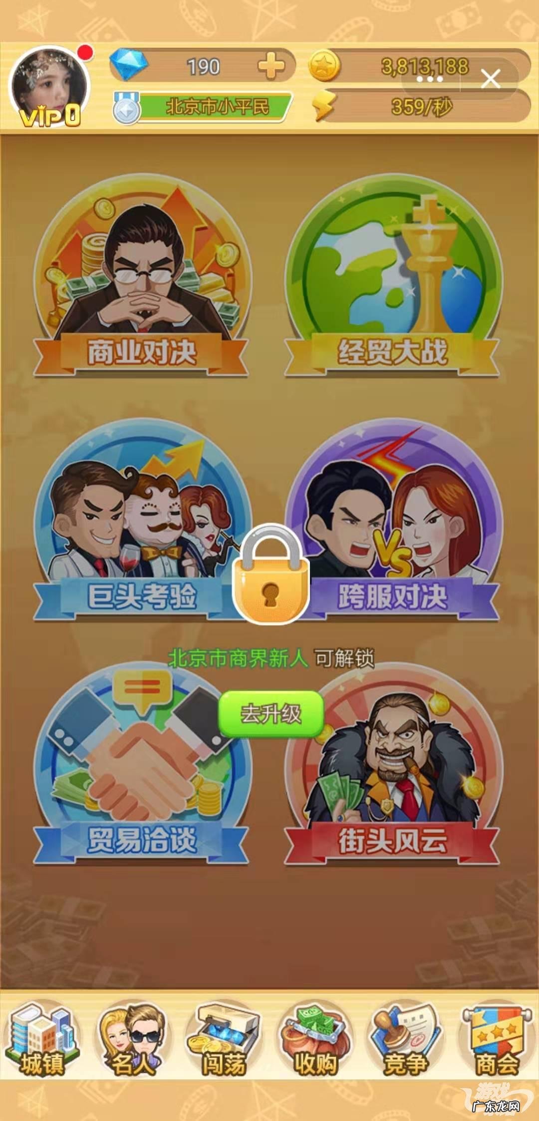 点开宝箱 qq游戏我的宝箱在哪里