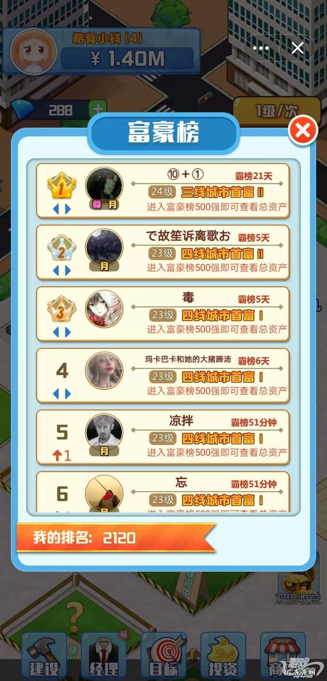 点开宝箱 qq游戏我的宝箱在哪里